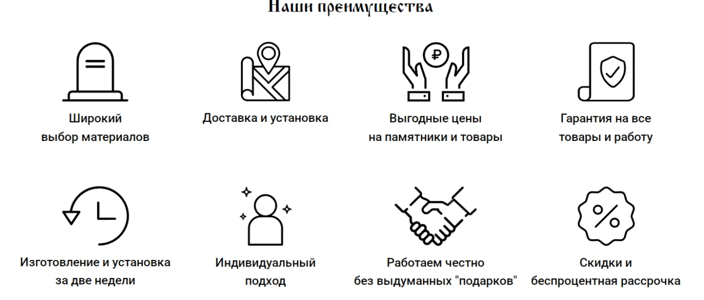 Ярославский гранитный памятник